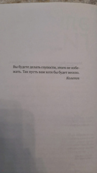 Элизабет Гилберт: Город женщин