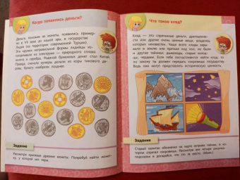Юлия Винклер: Маленькому почемучке. О деньгах. 7-10 лет