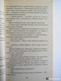 Василий Шукшин: Калина красная