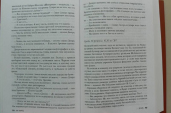 Чайлд, Браун, Джеймс: Дуэль