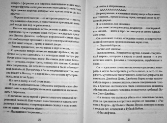 Эмма Чейз: Принцесса Элли