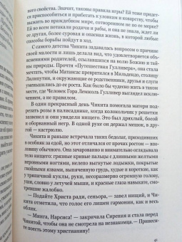 Антонио Родригес: Чикита