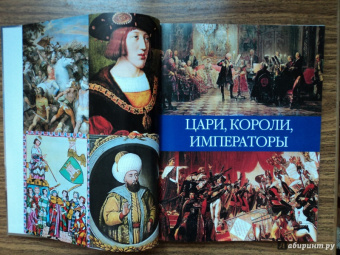 Николай Надеждин: Великие люди мира