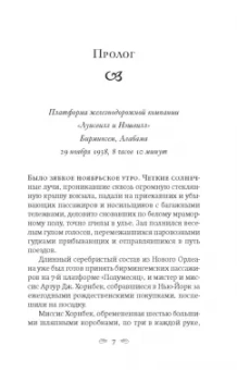 Фэнни Флэгг: Возвращение в кафе "Полустанок"