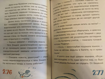 Ольга Юдина: Колдунья Огненного театра