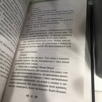 Рэй Брэдбери: Вино из одуванчиков