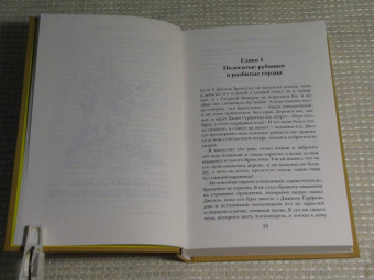 Роберт Говард: Джентльмен с Медвежьей речки