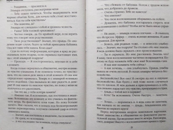 Мария Боталова: Императорская академия. Сердце хаоса