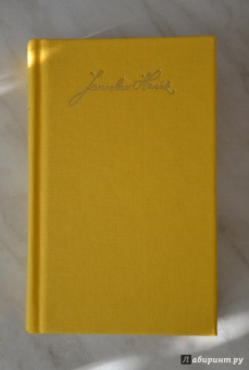 Ярослав Гашек: Похождения бравого солдата Швейка