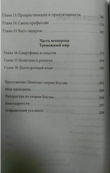 Катлин Смит: Управление тревогой. Системный подход к борьбе с беспокойством на работе и в отношениях