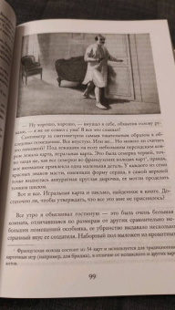 Морис Леблан: Приключения Арсена Люпена