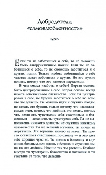 Ошо Багван Шри Раджниш: Любовь, свобода, одиночество. Новый взгляд на отношения