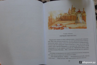 Сергей Сухинов: Алхимик Парцелиус
