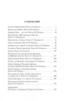 Кен Кизи: Когда явились ангелы
