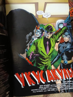 Пол Дини: Бэтмен. Detective Comics. Укус акулы