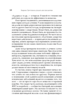 Рафаэль Келлман: Сытый мозг - счастливый мозг. Еда лечит депрессию, тревогу и гнев