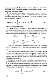 Антонов, Черныш, Пасечник: Практикум по биофизике. Учебное пособие для студентов
