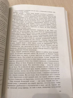 Лев Толстой: Война и мир. В четырех томах. Том 3