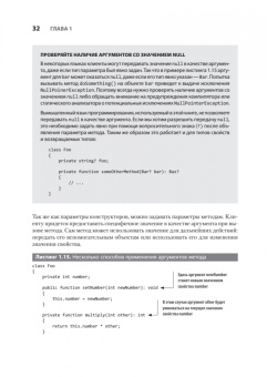 Маттиас Нобак: Объекты. Стильное ООП