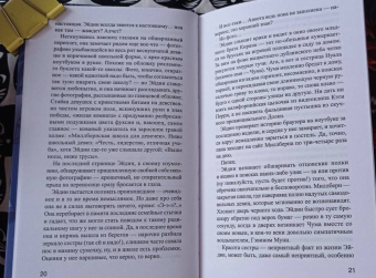 Ребекка Хардиман: Не как у людей