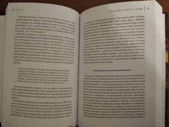Энн Блэр: Знать слишком много. Организация научной информации до Нового времени