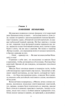 Герберт Уэллс: Война миров