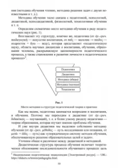 Коротаева, Андрюнина, Исмагилова: Педагогика начального образования. Общеметодические рекомендации. Учебное пособие для вузов