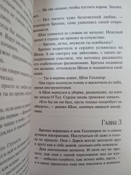 Нора Робертс: Слезы луны
