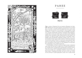 Роберт Джордан: Колесо Времени. Книга  1. Око Мира