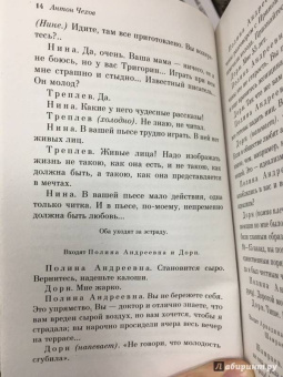 Антон Чехов: Вишневый сад