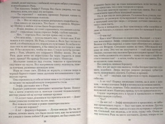 Ольга Аро: Прикосновение зверя