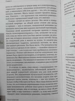 Анна Азарнова: Если с собой трудно. "Слепые пятна" личности и внутренние конфликты