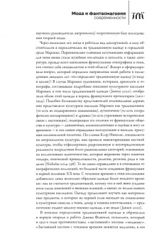 Теория моды. 2021. № 1 (59)