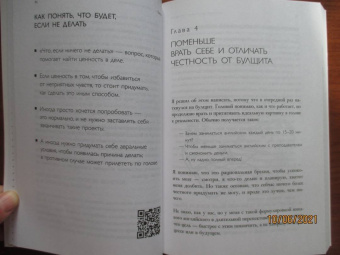 Зарудный, Жданов: Легко и просто. Как справляться с задачами, к которым страшно подступиться