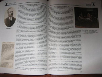 Энциклопедия для детей. Том 5. История России. Часть 3