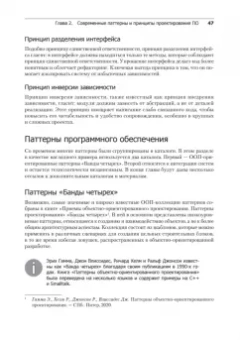 Арораа, Чилберто: Паттерны проектирования для C# и платформы .NET Core