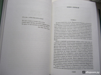 Фрэнсис Фицджеральд: Великий Гэтсби