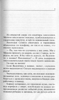 Татьяна Алюшина: Риск эгоистического свойства