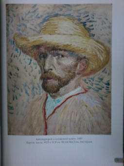 А. Астахов: Ван Гог. Лучшие картины