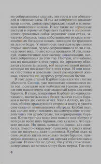 Чингиз Абдуллаев: Закон негодяев