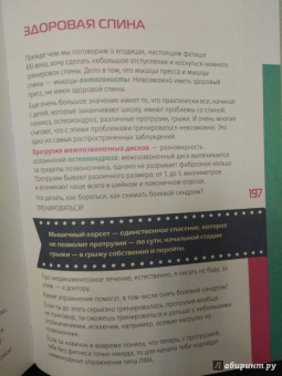 Елена Санжаровская: Жизнь без жира, или Ешь после шести! Как похудеть навсегда и не сойти с ума