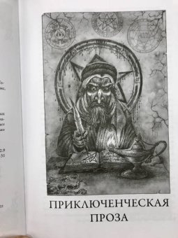 Говард Лавкрафт: Ночной океан. Избранная приключенческая и романтическая проза