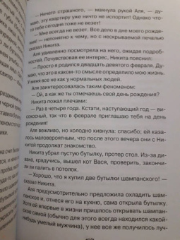 Алиса Лунина: Новый год по-русски