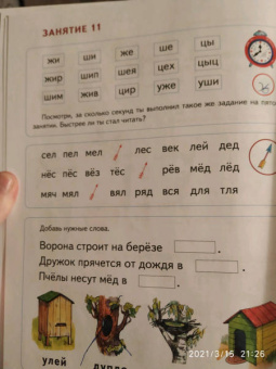 Наталия Павлова: Читаем после "Азбуки с крупными буквами". Учебное пособие. ФГОС ДО