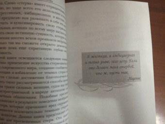 Каароника Иванс-Вейр: Искусство стервозности