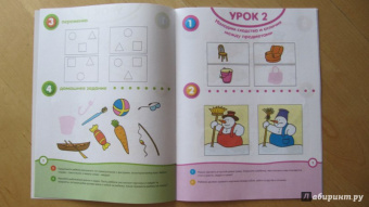 Ольга Земцова: Отгадай-ка 4-5 лет
