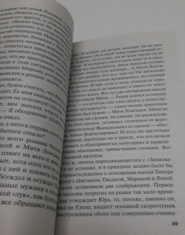 Александра Маринина: Горький квест. Том 2