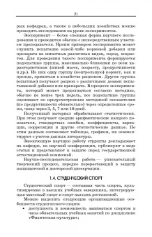 Царенко, Шевхужев: Введение в зоотехнию. Учебник