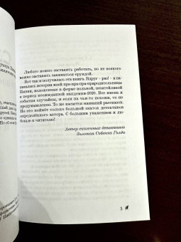 Елена Воронкевич: Сборник сказок-детективов о чихуахуа Пинки