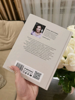 Елена Веселова: Дети нарциссов. Как взрослые дети токсичных родителей могут залечить свои раны